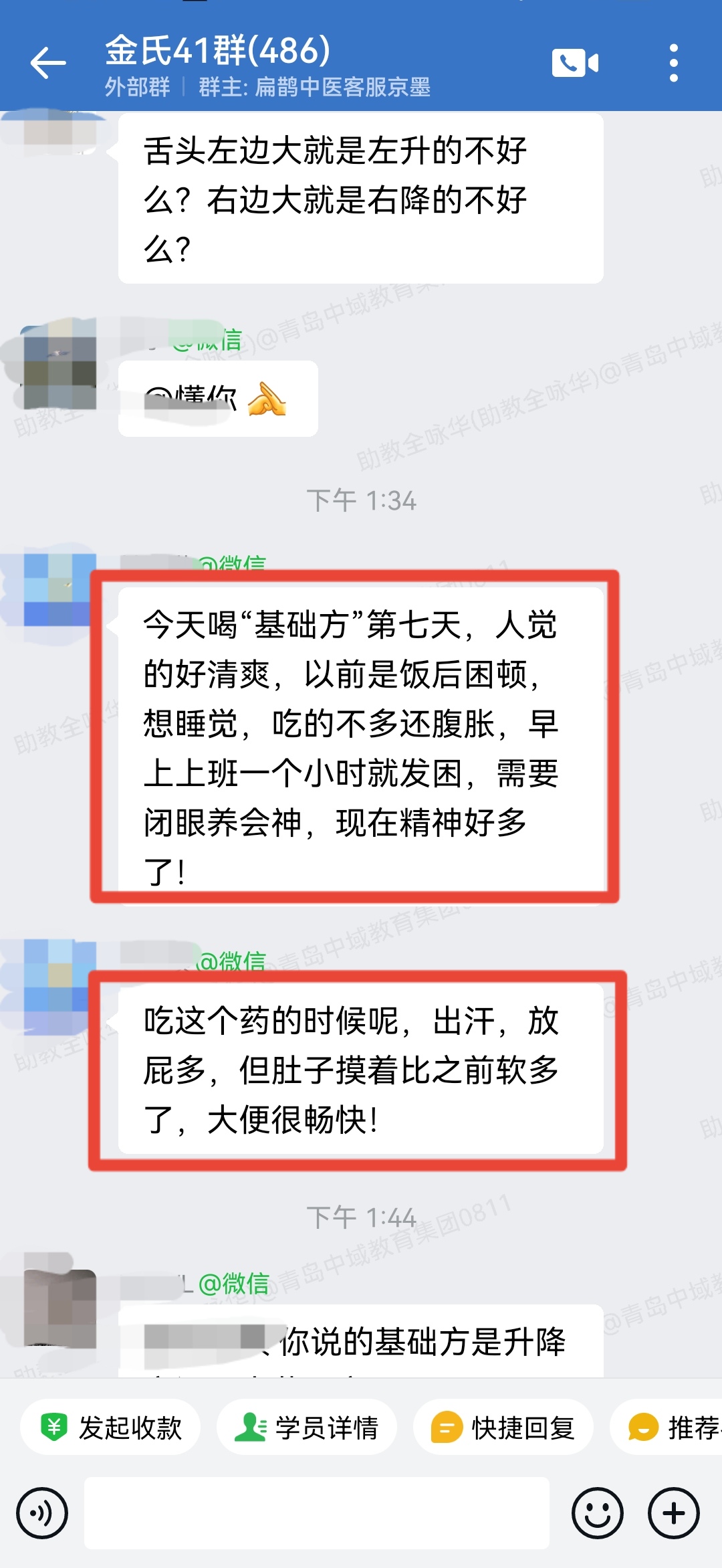 金氏五行升降中医基础方反馈：腹胀、支气管炎等学员，学习金老师理论调理好了！