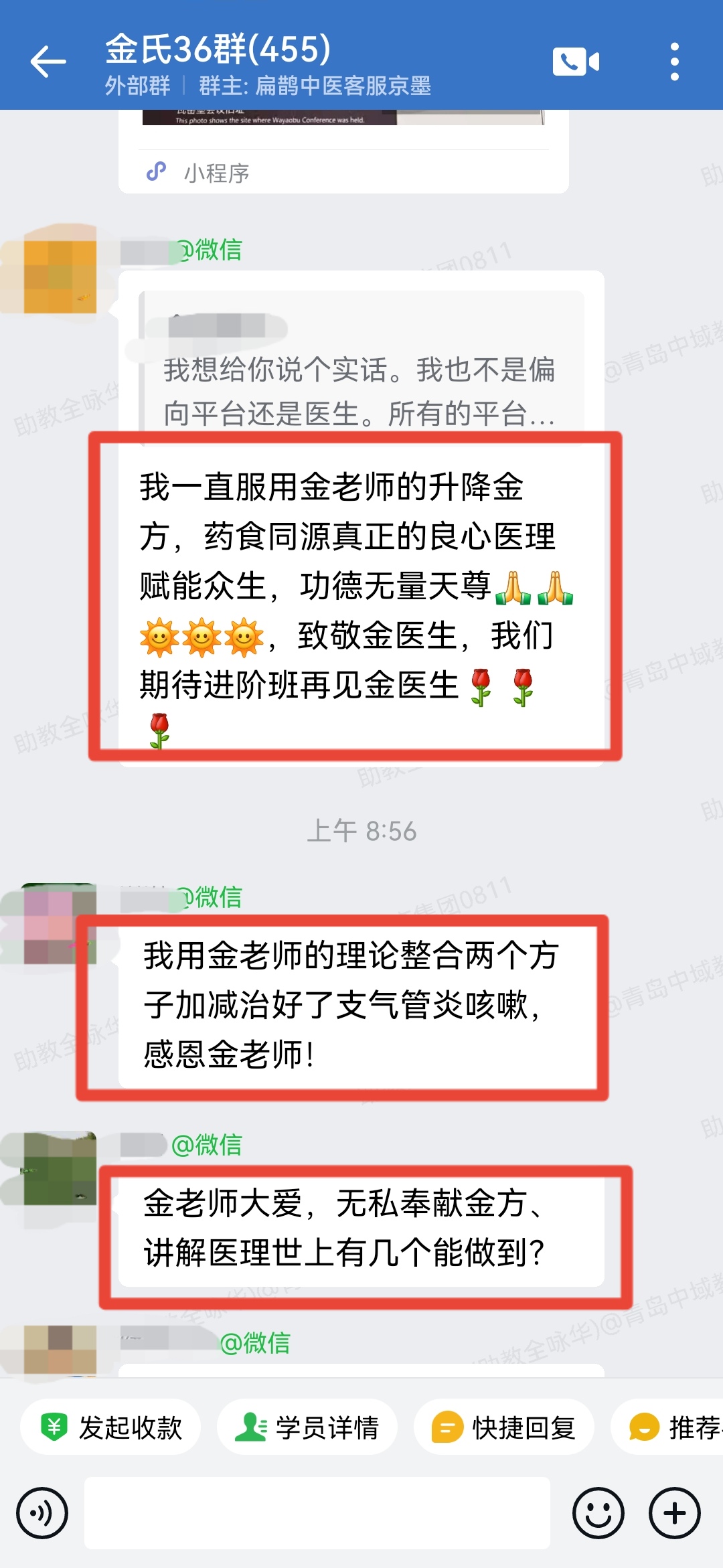 金氏五行升降中医基础方反馈：腹胀、支气管炎等学员，学习金老师理论调理好了！