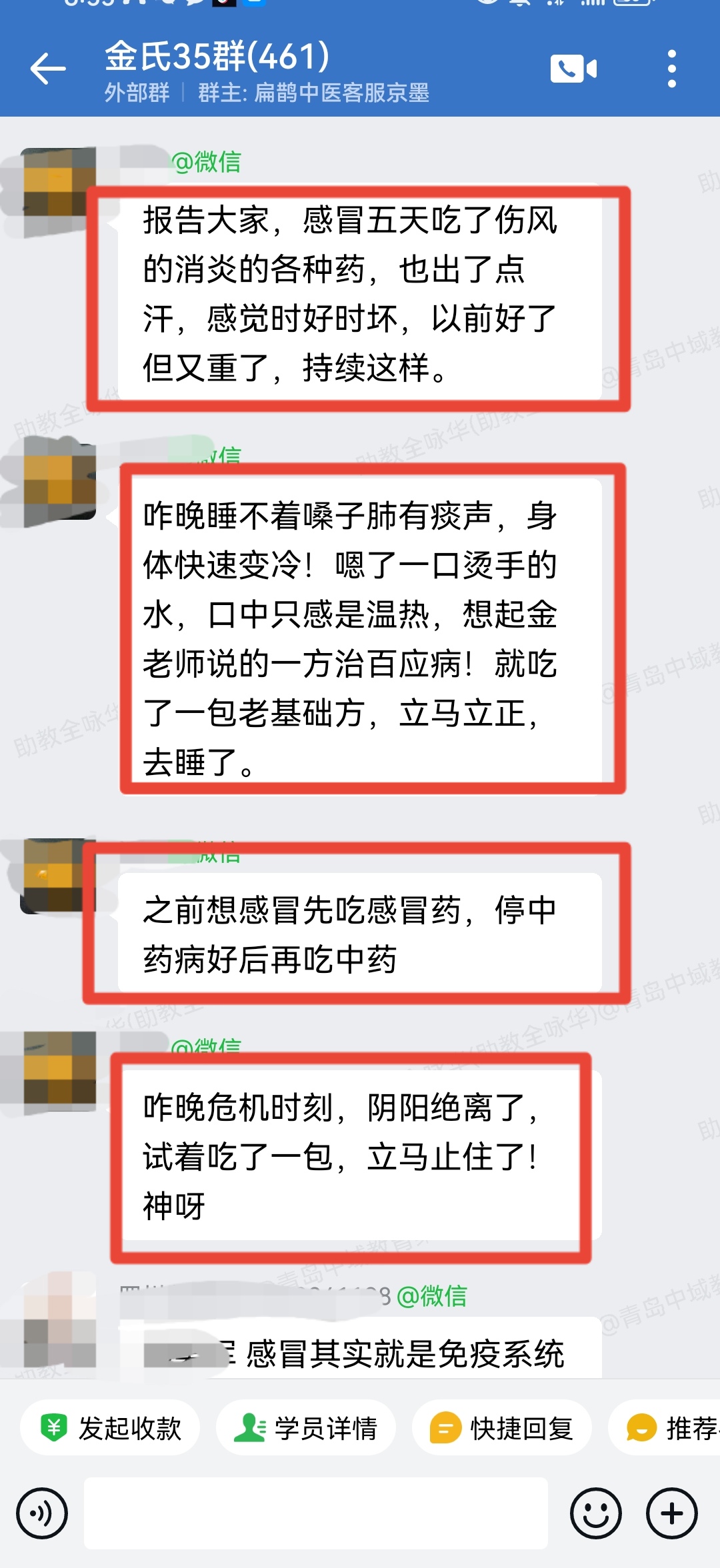 金氏五行升降中医学员反馈:基础方1次感冒就好、针调理咳嗽很厉害! 金氏五行升降中医学员反馈:基础方1次感冒就好、针调理咳嗽很厉害!