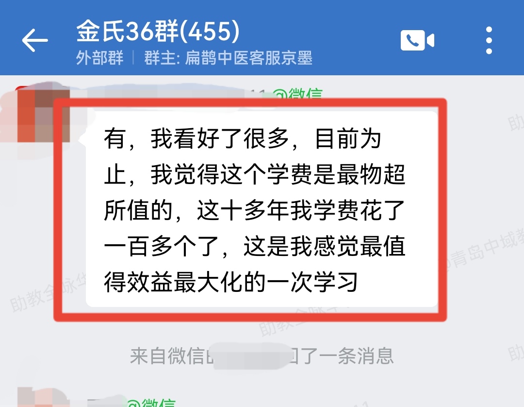 金氏五行升降中医课程反馈：学中医花费百万，金老师的课蕞值！