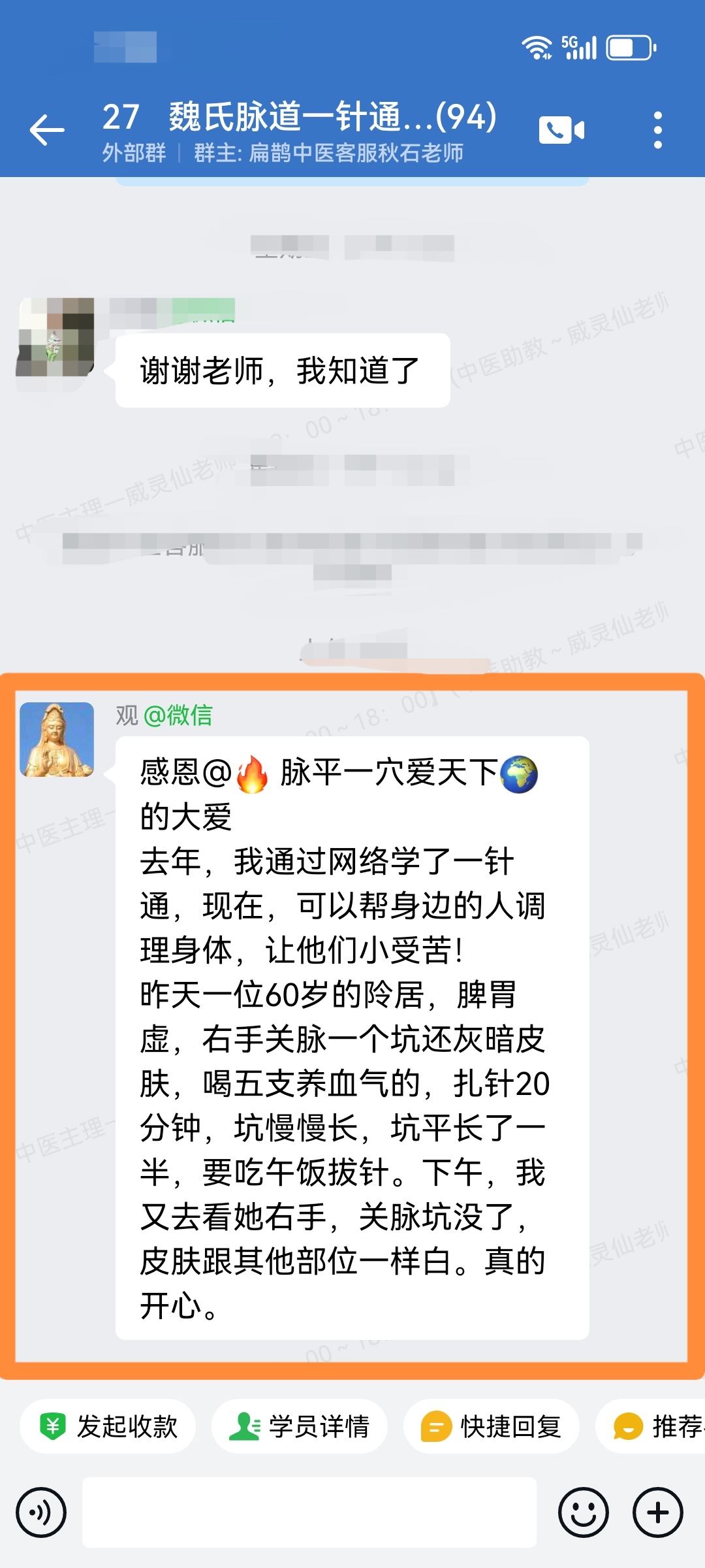 lQD魏氏脉道气血一针通学员反馈:调理脾胃虚弱、打喷嚏、肺结节点等患者,效果显著!PJyEzE4hR5CPNCWDNBDiwxBBqp7NAGicH6iDzVpgGAA_1080_2400.jpg lQD魏氏脉道气血一针通学员反馈:调理脾胃虚弱、打喷嚏、肺结节点等患者,效果显著!PJyEzE4hR5CPNCWDNBDiwxBBqp7NAGicH6iDzVpgGAA_1080_2400.jpg
