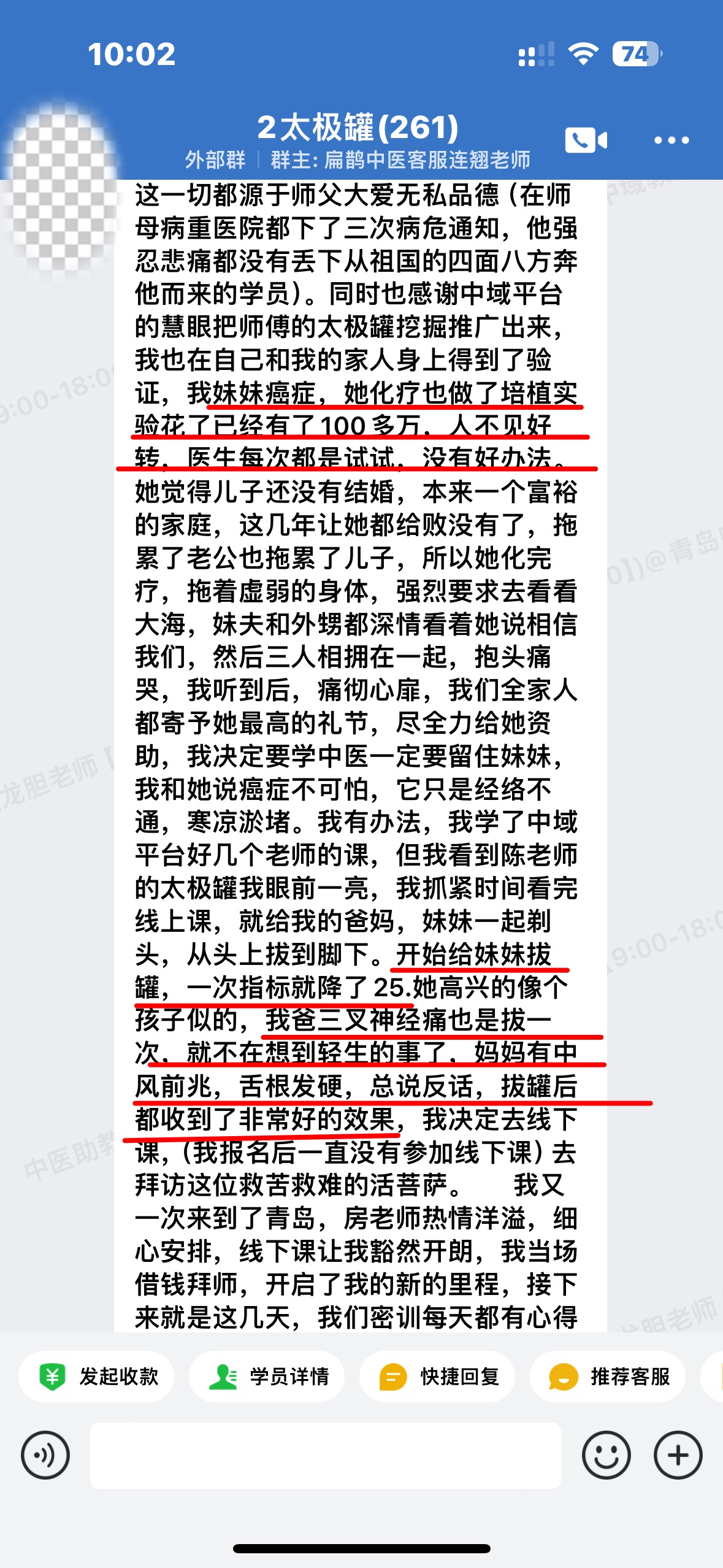 陈实功太极罐学员反馈：用太极罐调理家人病痛，收到了非常好的效果！