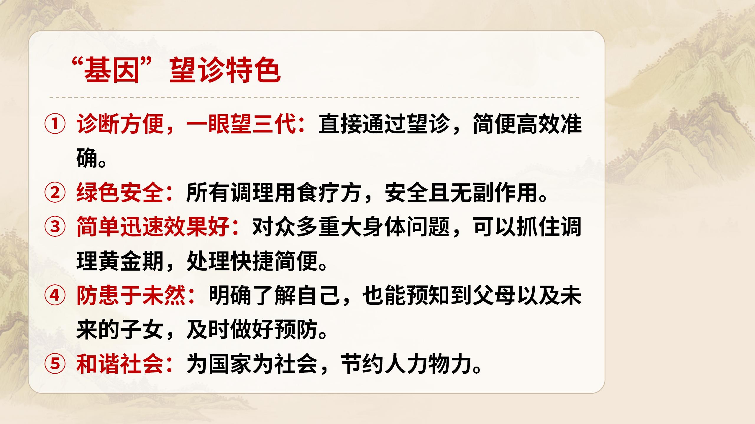 中域教育第2期扁鹊基因望诊学术交流会（广西站）开课啦！