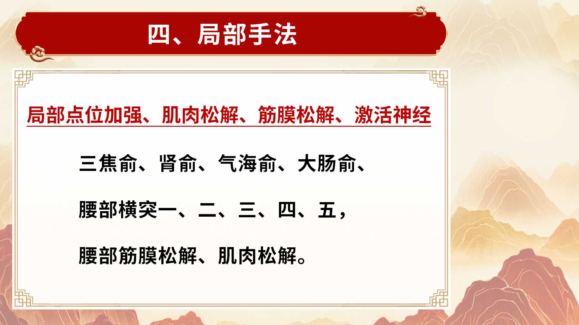 九维通经调脏疗法 九维通经调脏疗法