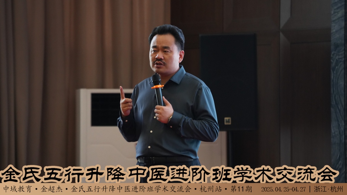 金超杰：中医传承路上的创新践行者！