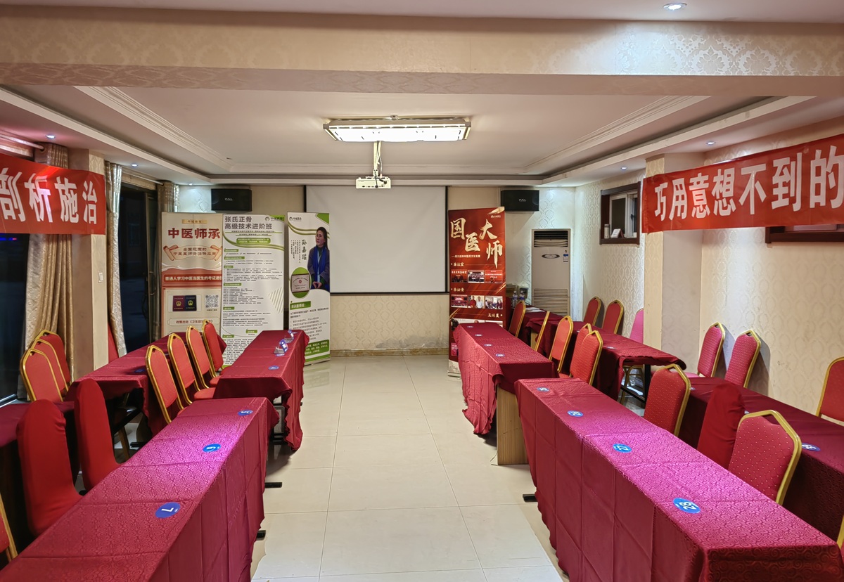 中域教育第 51 期非遗张氏正骨学术交流会（青岛站）开课啦！