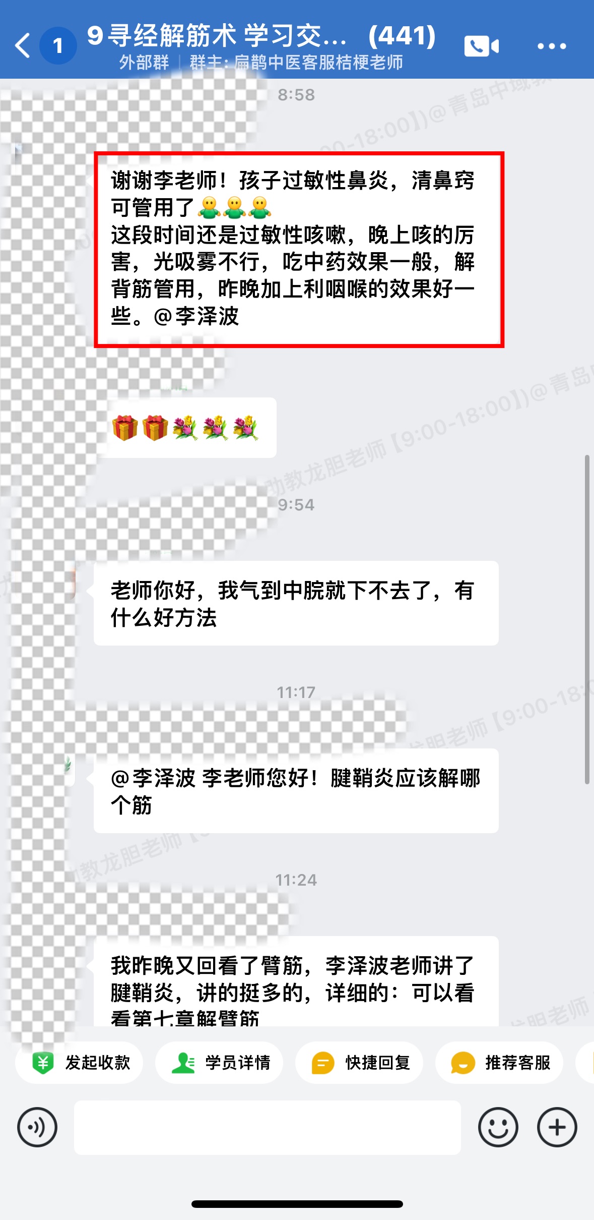 寻经解筋术学员反馈:孩子过敏性鼻炎,清鼻窍可管用了! 寻经解筋术学员反馈:孩子过敏性鼻炎,清鼻窍可管用了!