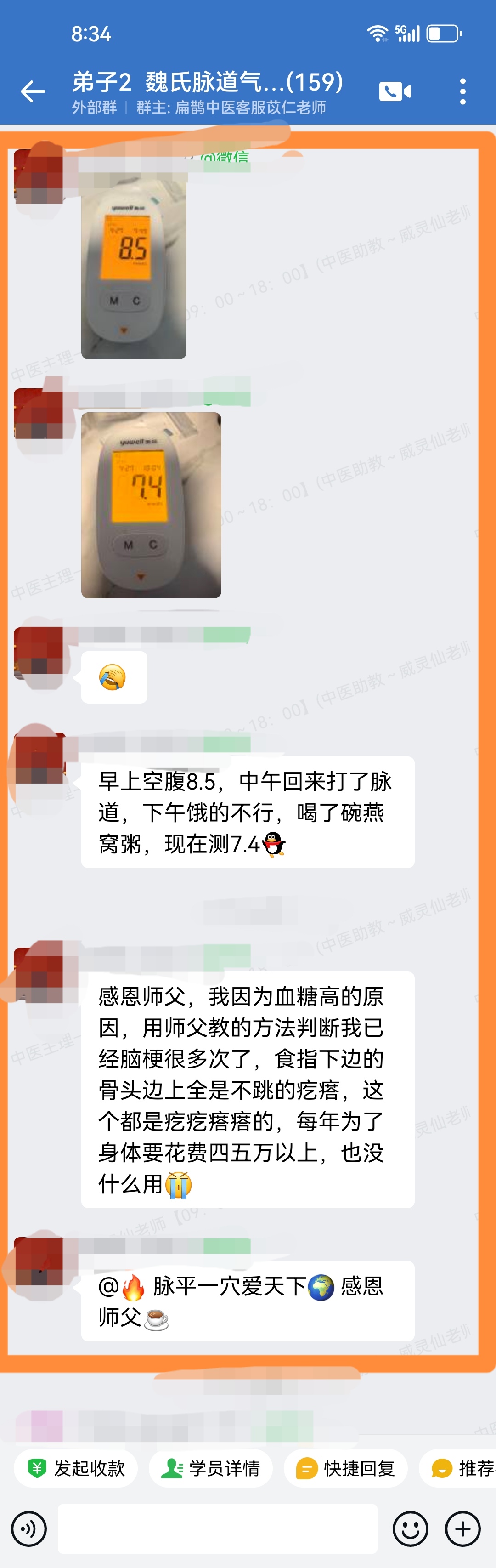 魏氏脉道气血一针通学员反馈:调理糖尿病,检测血糖数值反馈效果非常好! 魏氏脉道气血一针通学员反馈:调理糖尿病,检测血糖数值反馈效果非常好!