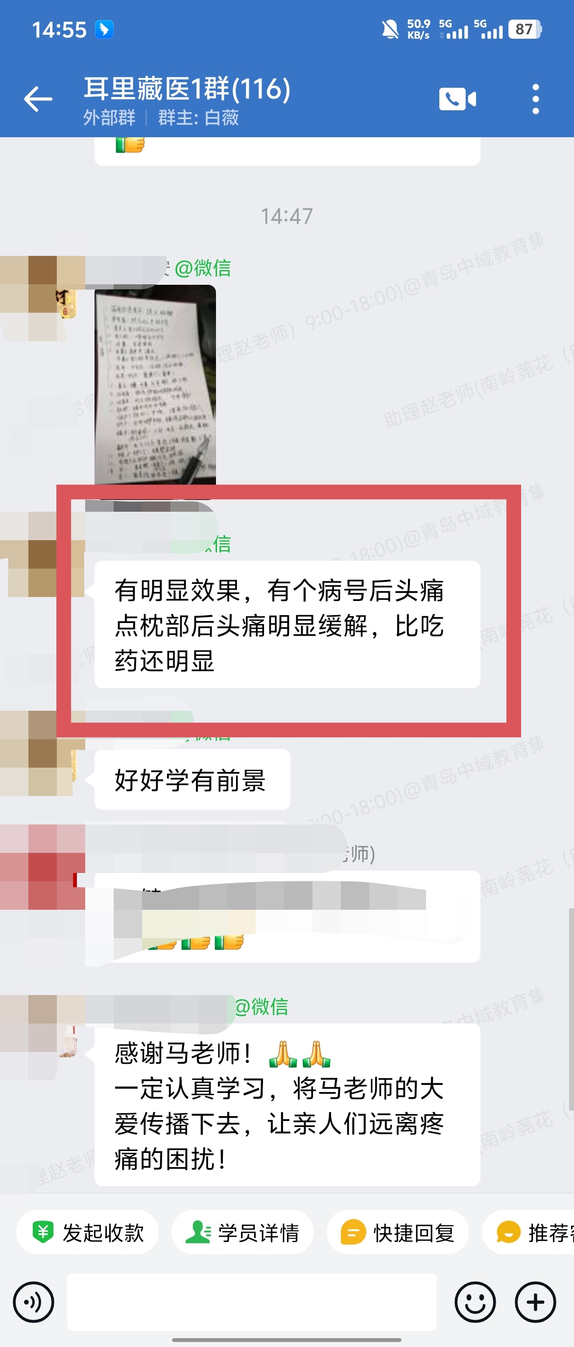 耳里藏医好评反馈：后头痛、脚后跟疼等的患者，用耳穴调理效果明显！