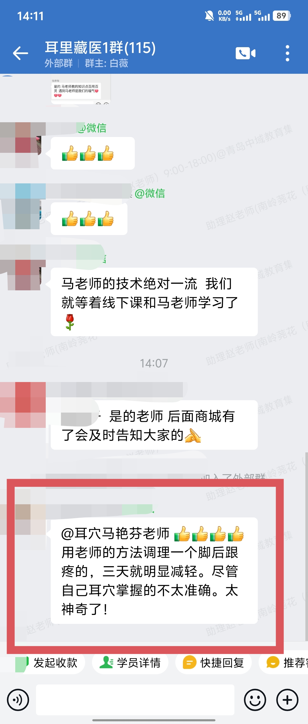 耳里藏医好评反馈：后头痛、脚后跟疼等的患者，用耳穴调理效果明显！