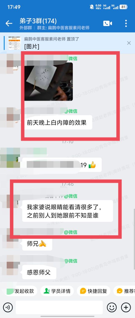 岐黄易医术弟子班好评反馈:肩胛骨缝疼痛多年的患者,扎完立即感觉轻松! 岐黄易医术弟子班好评反馈:肩胛骨缝疼痛多年的患者,扎完立即感觉轻松!