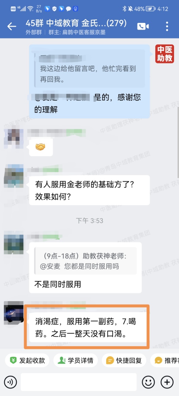 lQD金氏升降五行学员反馈：消渴症早上喝药之后一整天没有口渴，服了胃炎方胃暖暖的很舒服！PKciDjvcUtOfNBP_NAkSwaC11C5210TsH8xAZTMhFAA_580_1279.jpg