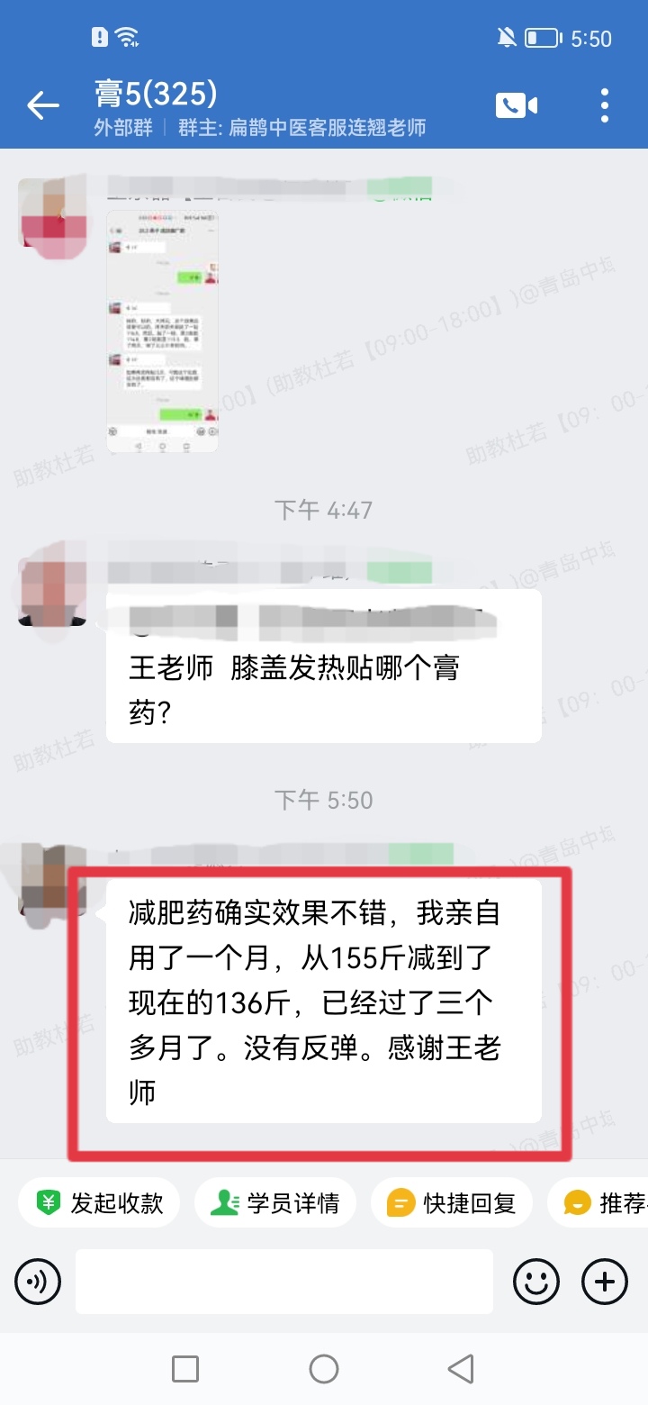 王氏透皮外调技术学员反馈:王老师的减肥方、鼻炎膏效果非常好! 王氏透皮外调技术学员反馈:王老师的减肥方、鼻炎膏效果非常好!