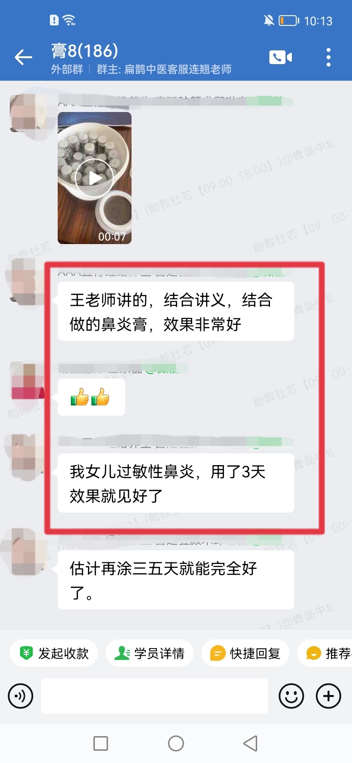 王氏透皮外调技术学员反馈:王老师的减肥方、鼻炎膏效果非常好! 王氏透皮外调技术学员反馈:王老师的减肥方、鼻炎膏效果非常好!