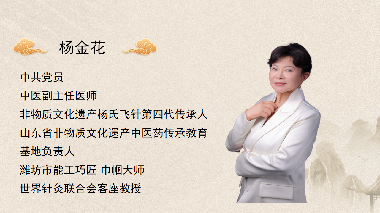 非遗飞针传承人杨金花:用 50 载坚守,传承中医瑰宝! 非遗飞针传承人杨金花:用 50 载坚守,传承中医瑰宝!