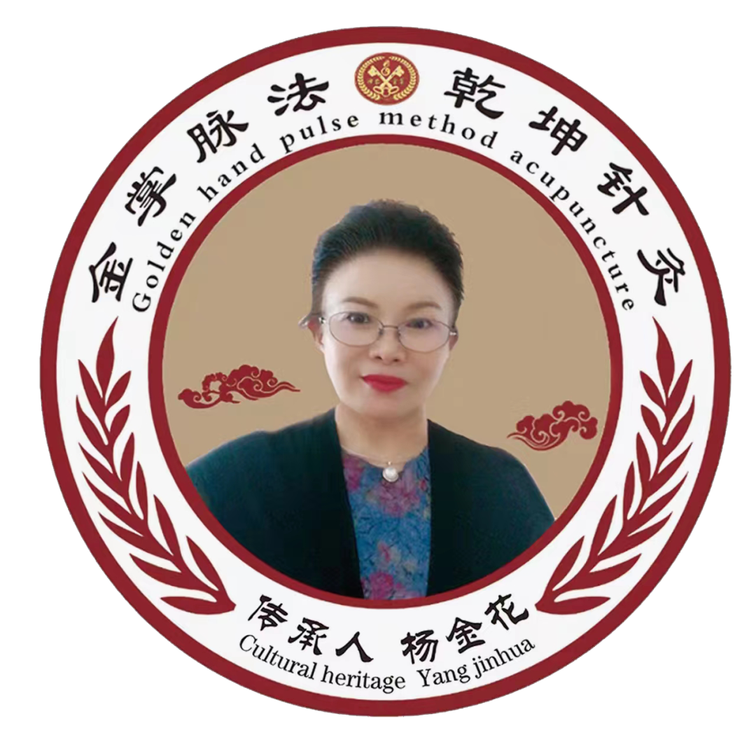 非遗飞针传承人杨金花:用 50 载坚守,传承中医瑰宝! 非遗飞针传承人杨金花:用 50 载坚守,传承中医瑰宝!