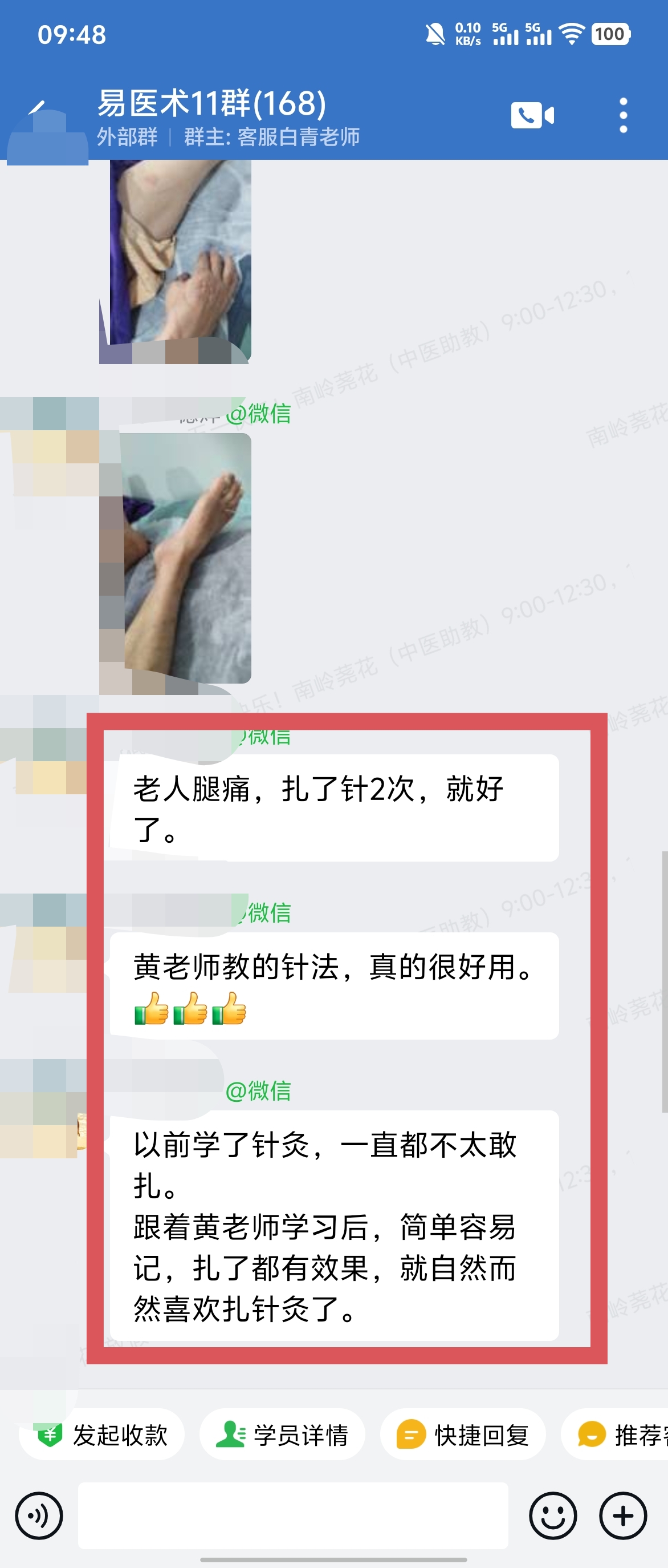 岐黄易医术学员反馈:老人腿痛,扎针2次就好了,黄老师的针法简单容易学好用! 岐黄易医术学员反馈:老人腿痛,扎针2次就好了,黄老师的针法简单容易学好用!
