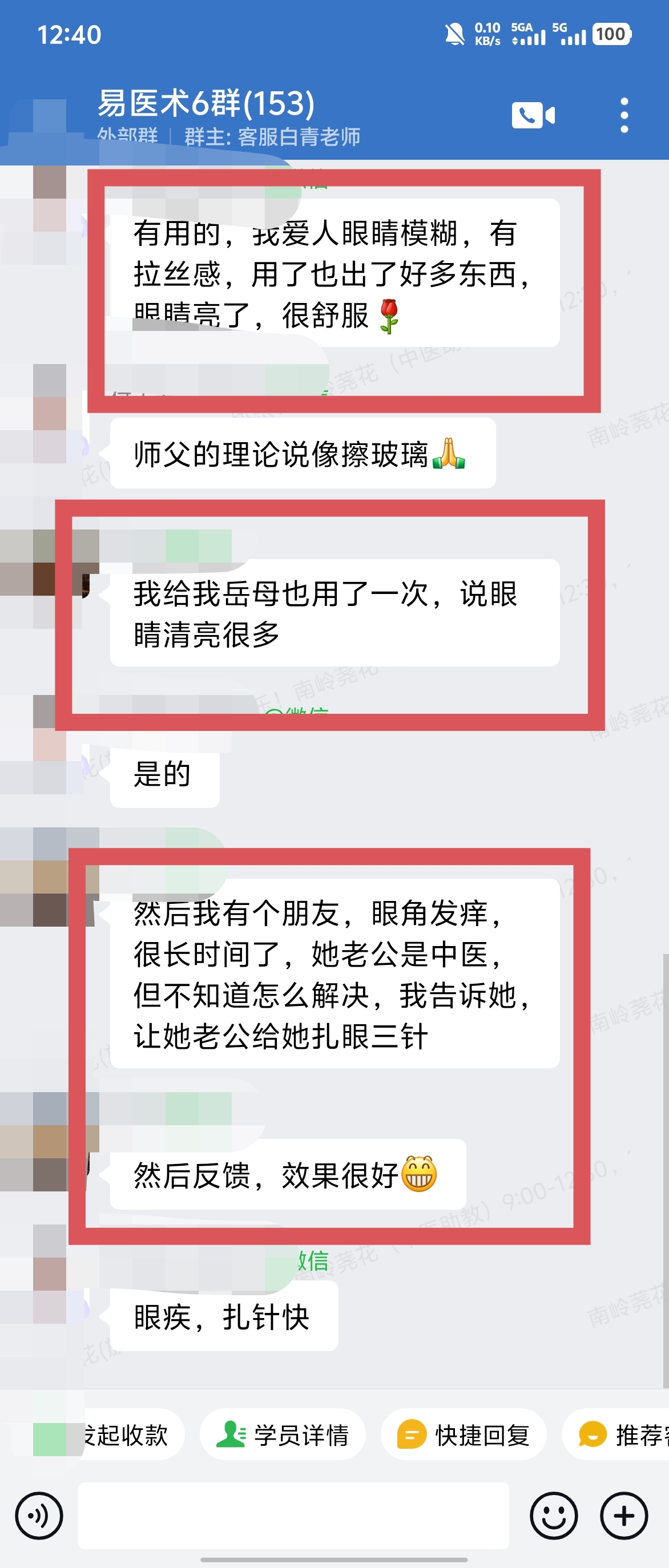 岐黄易医术学员反馈:视力模糊或者眼角发痒,用眼三针后效果非常好!-t8CEqWgAA_1172_2748.jpg 岐黄易医术学员反馈:视力模糊或者眼角发痒,用眼三针后效果非常好!-t8CEqWgAA_1172_2748.jpg