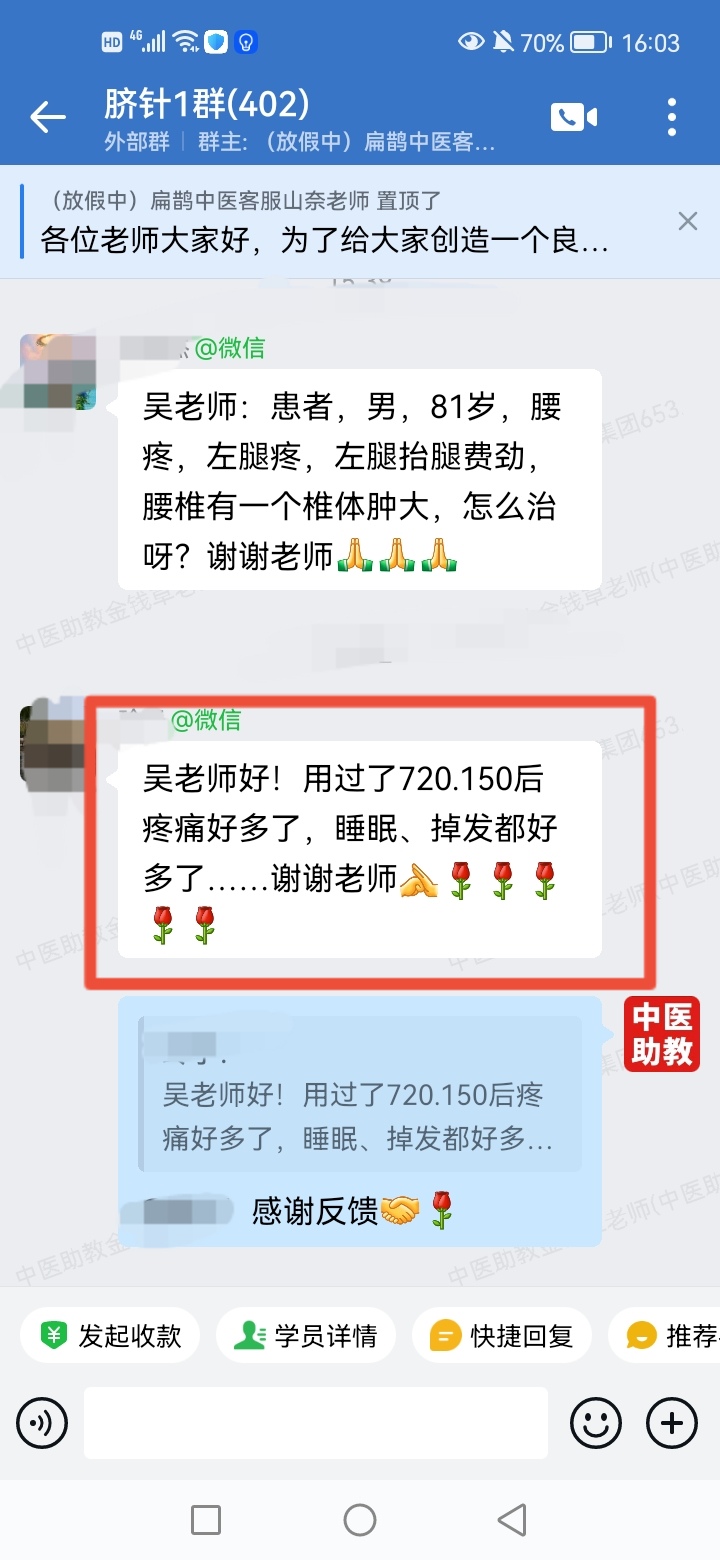 太极八卦脐针反馈:以太极八卦脐针象数调理后,疼痛,睡眠,脱发都好多了! 太极八卦脐针反馈:以太极八卦脐针象数调理后,疼痛,睡眠,脱发都好多了!