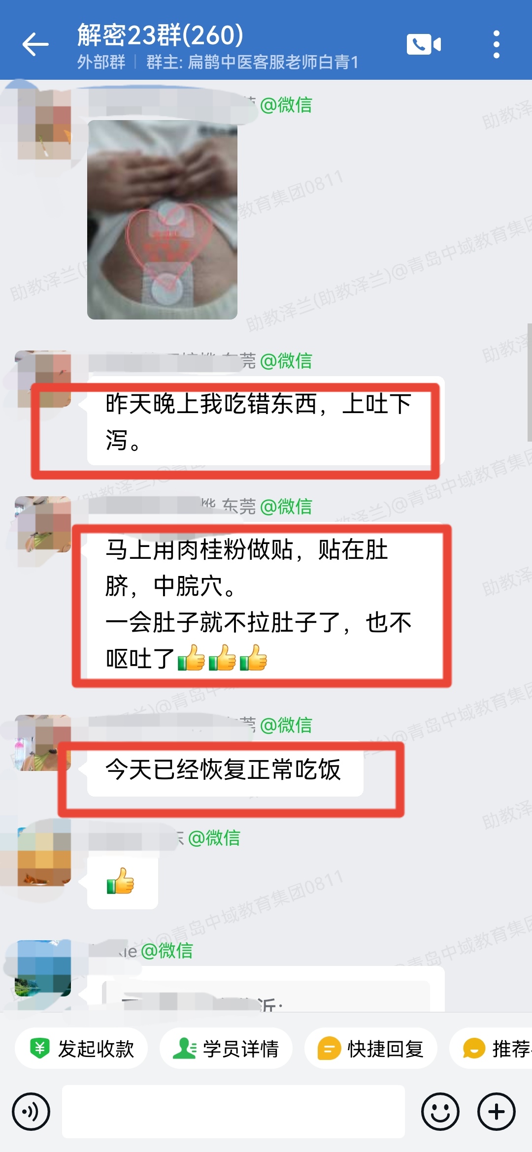 铃医解密学员反馈:用王栋老师外治法治上吐下泻、牛皮癣、咳嗽真管用! 铃医解密学员反馈:用王栋老师外治法治上吐下泻、牛皮癣、咳嗽真管用!