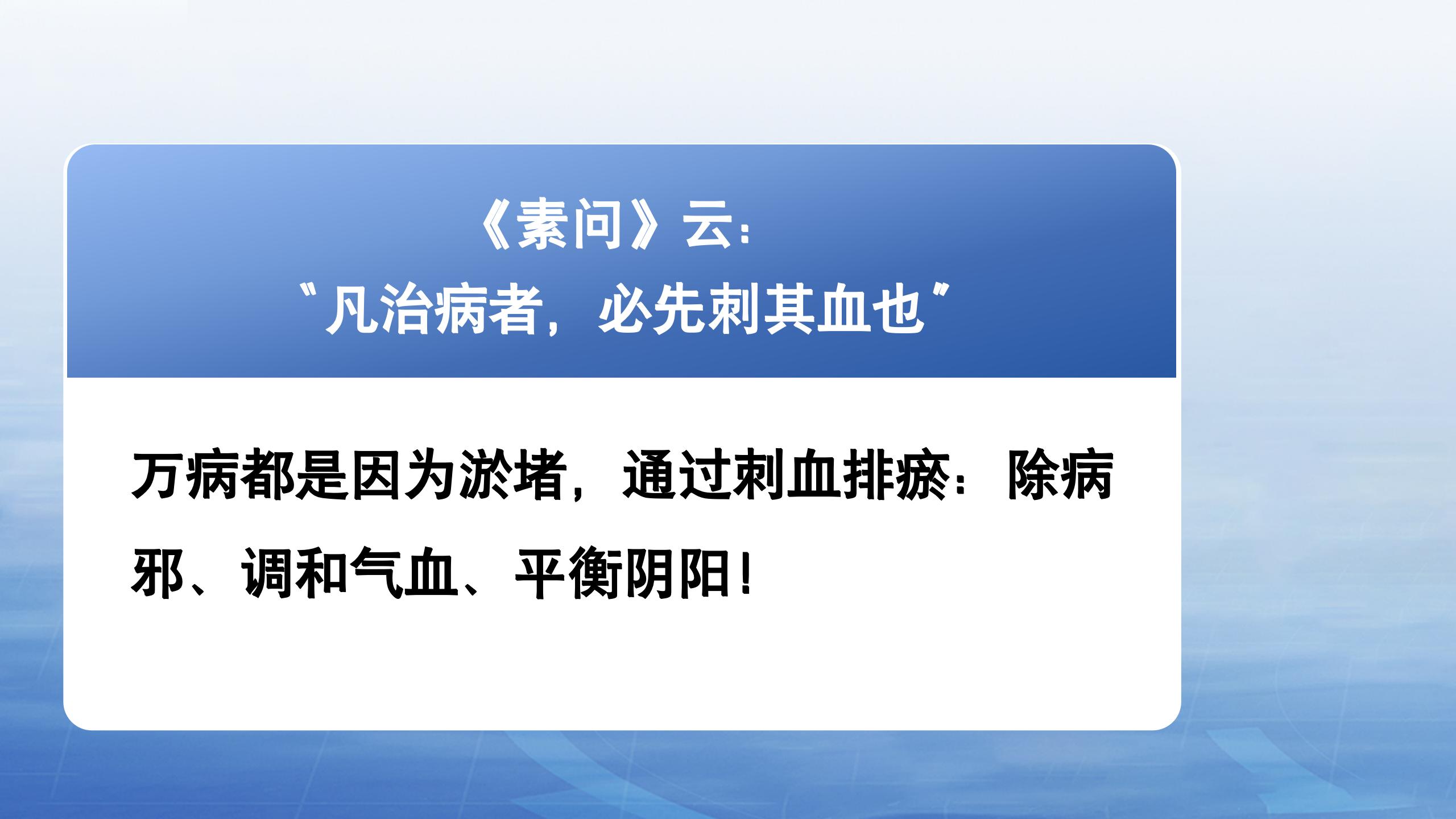 探寻中医特色疗法：王氏刺络排瘀疗法去哪学？一文讲清