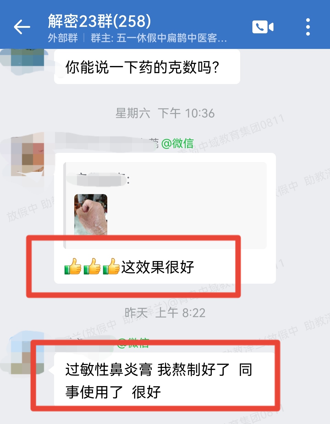 铃医解密学员反馈:王栋老师乌发固发方、鼻炎膏效果显著! 铃医解密学员反馈:王栋老师乌发固发方、鼻炎膏效果显著!