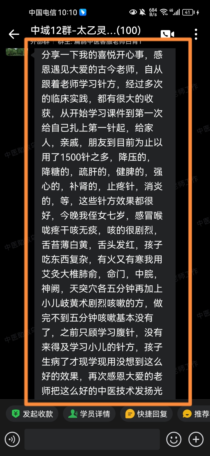 太乙灵羲术学员反馈:学习太乙课程,收获满满,实践效果明显! 太乙灵羲术学员反馈:学习太乙课程,收获满满,实践效果明显!