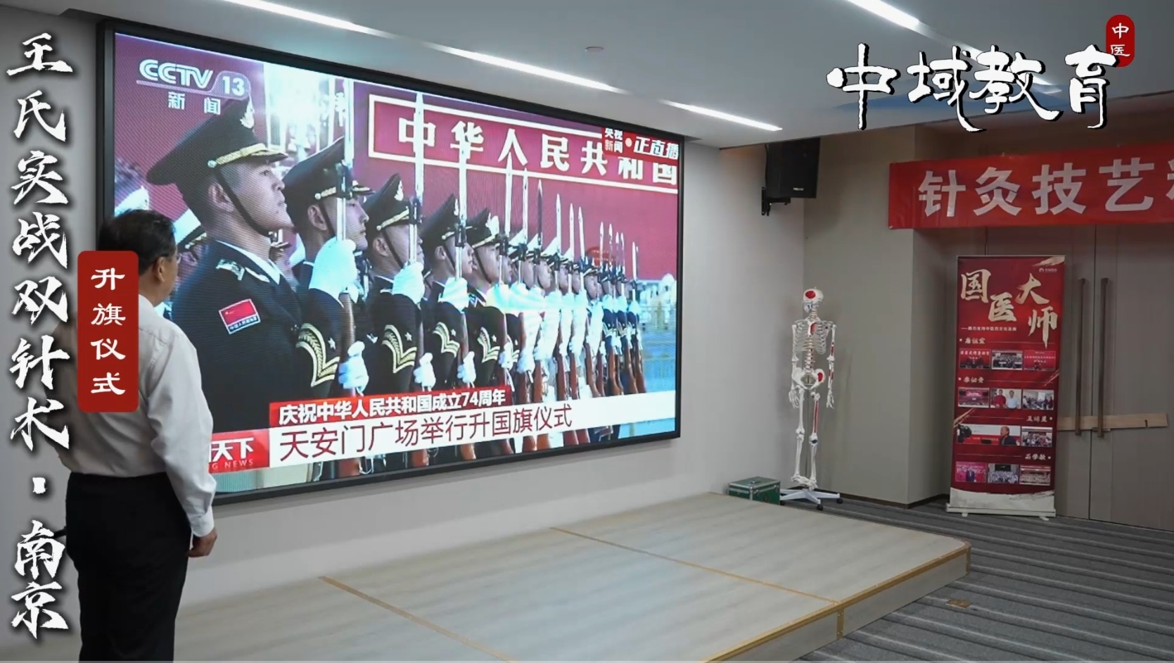 王氏实战双针术学术交流会南京站，开课啦！