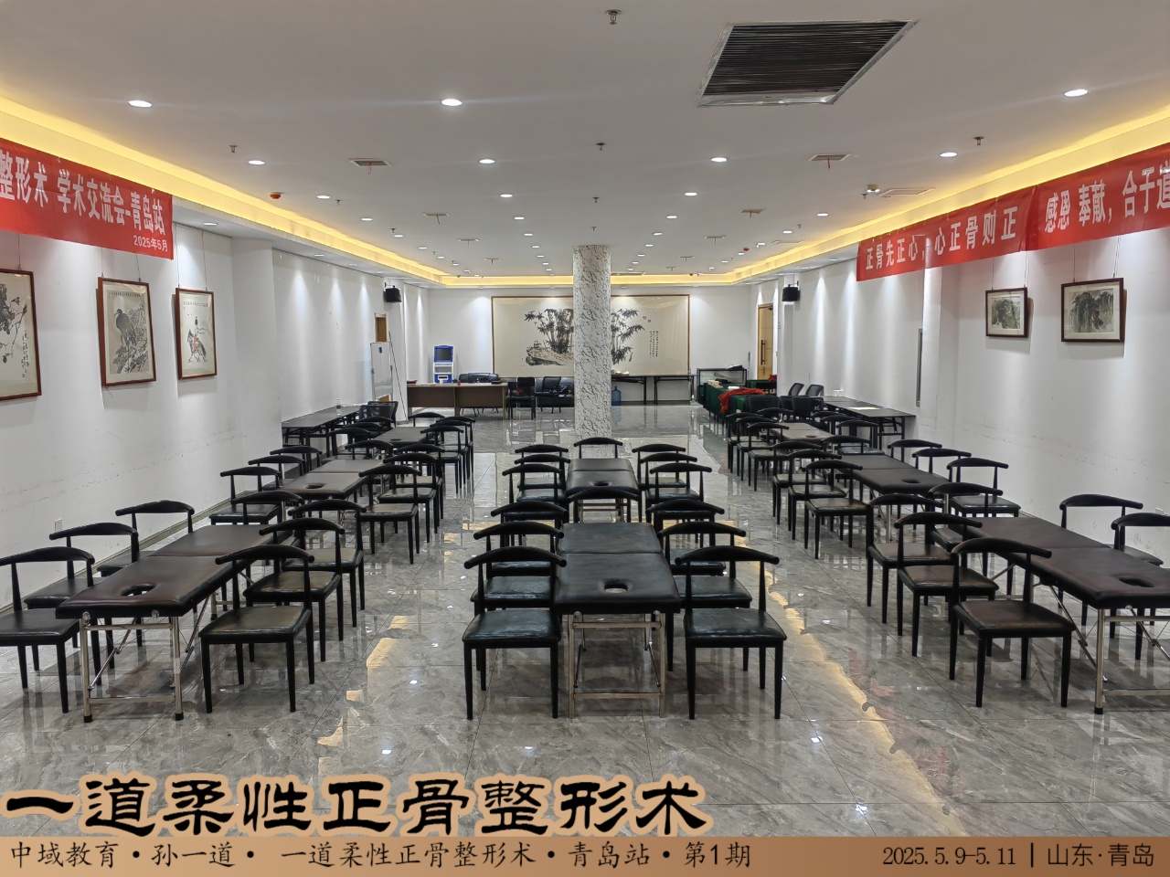 中域教育第 1 期一道柔性正骨整形术学术交流会(青岛站)即将启幕! 中域教育第 1 期一道柔性正骨整形术学术交流会(青岛站)即将启幕!