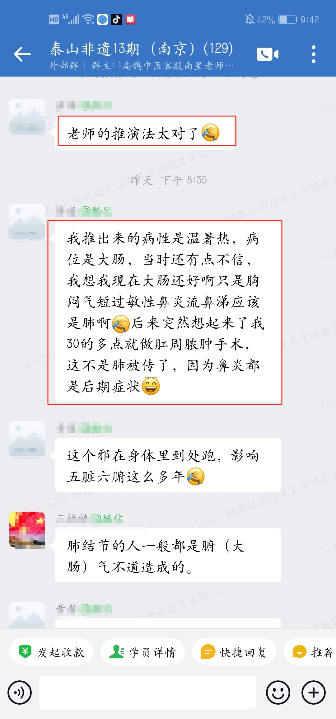 泰山非遗经方学员反馈:王老师伤寒钤法推算真神奇,通过临床验证,一付药就破了病! 泰山非遗经方学员反馈:王老师伤寒钤法推算真神奇,通过临床验证,一付药就破了病!
