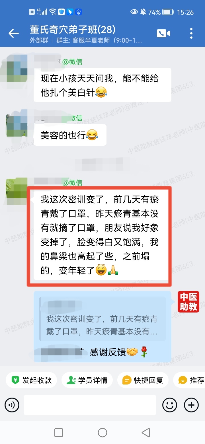 董氏奇穴弟子班反馈：线下课扎了美容针，脸变白变饱满了，鼻梁也不塌了，变年轻了！