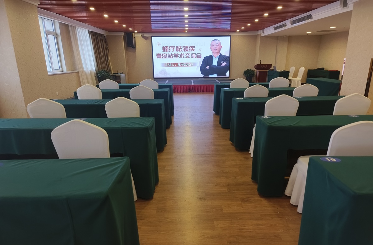 中域教育第 1 期蜂疗袪顽疾学术交流会(青岛站)开课啦! 中域教育第 1 期蜂疗袪顽疾学术交流会(青岛站)开课啦!