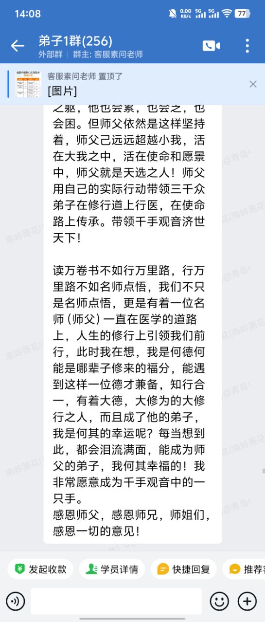 岐黄易医术弟子班好评:黄老师的教学幽默风趣,简单易学,医术和品德深深震撼! 岐黄易医术弟子班好评:黄老师的教学幽默风趣,简单易学,医术和品德深深震撼!