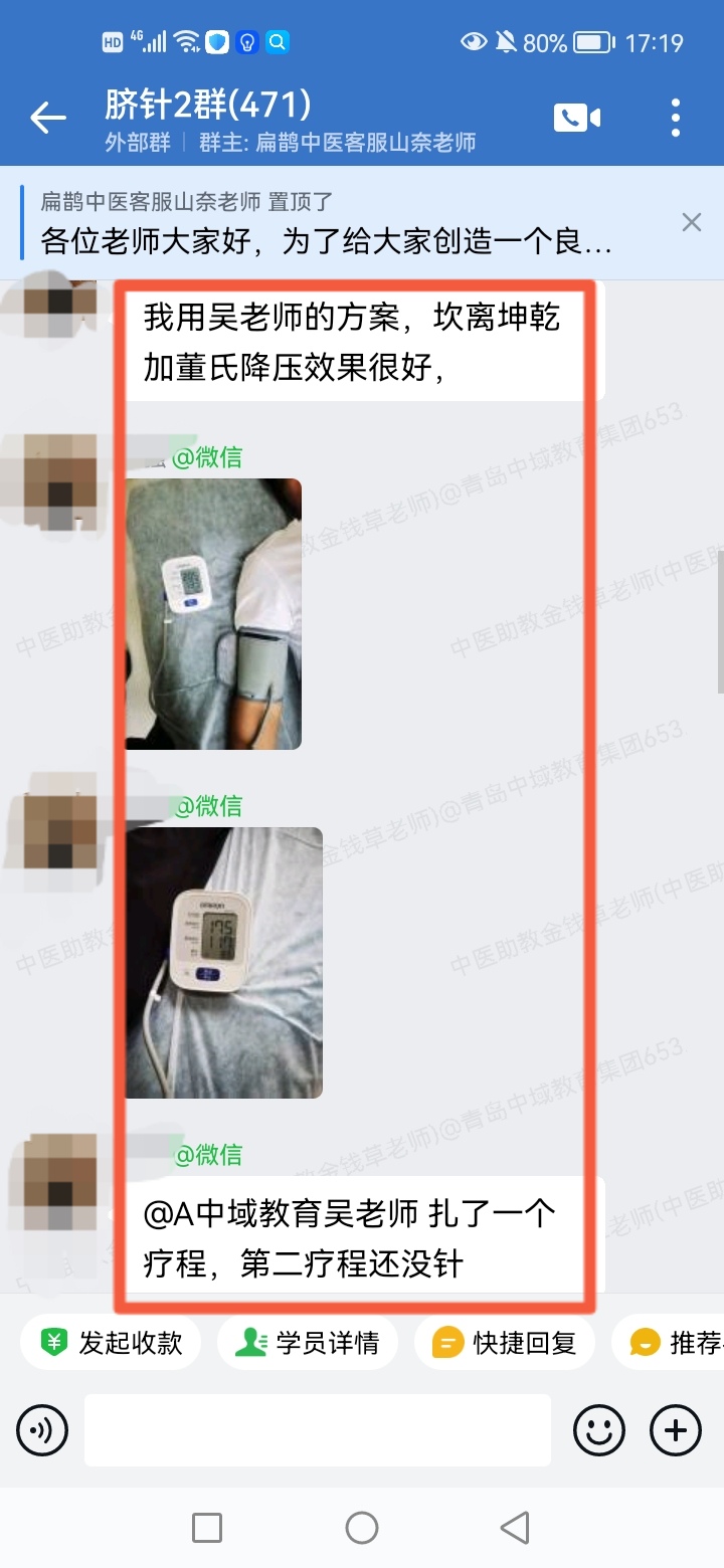 太极八卦脐针反馈：高血压、眼睛红肿等患者以脐针调理，反馈效果很好！