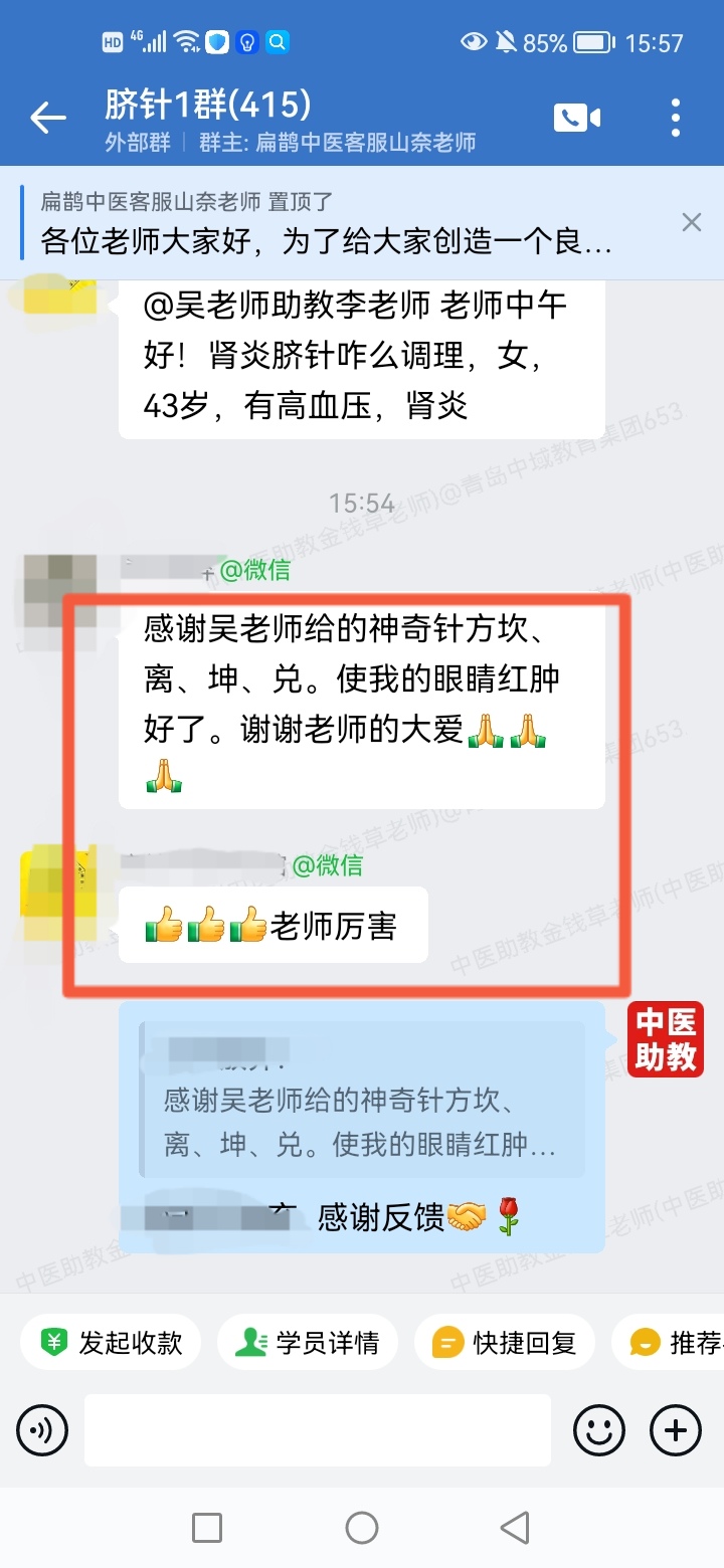 太极八卦脐针反馈：高血压、眼睛红肿等患者以脐针调理，反馈效果很好！