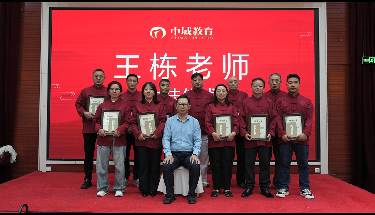 中域教育第 4 期铃医五绝学术交流会(郑州站)圆满落幕! 中域教育第 4 期铃医五绝学术交流会(郑州站)圆满落幕!