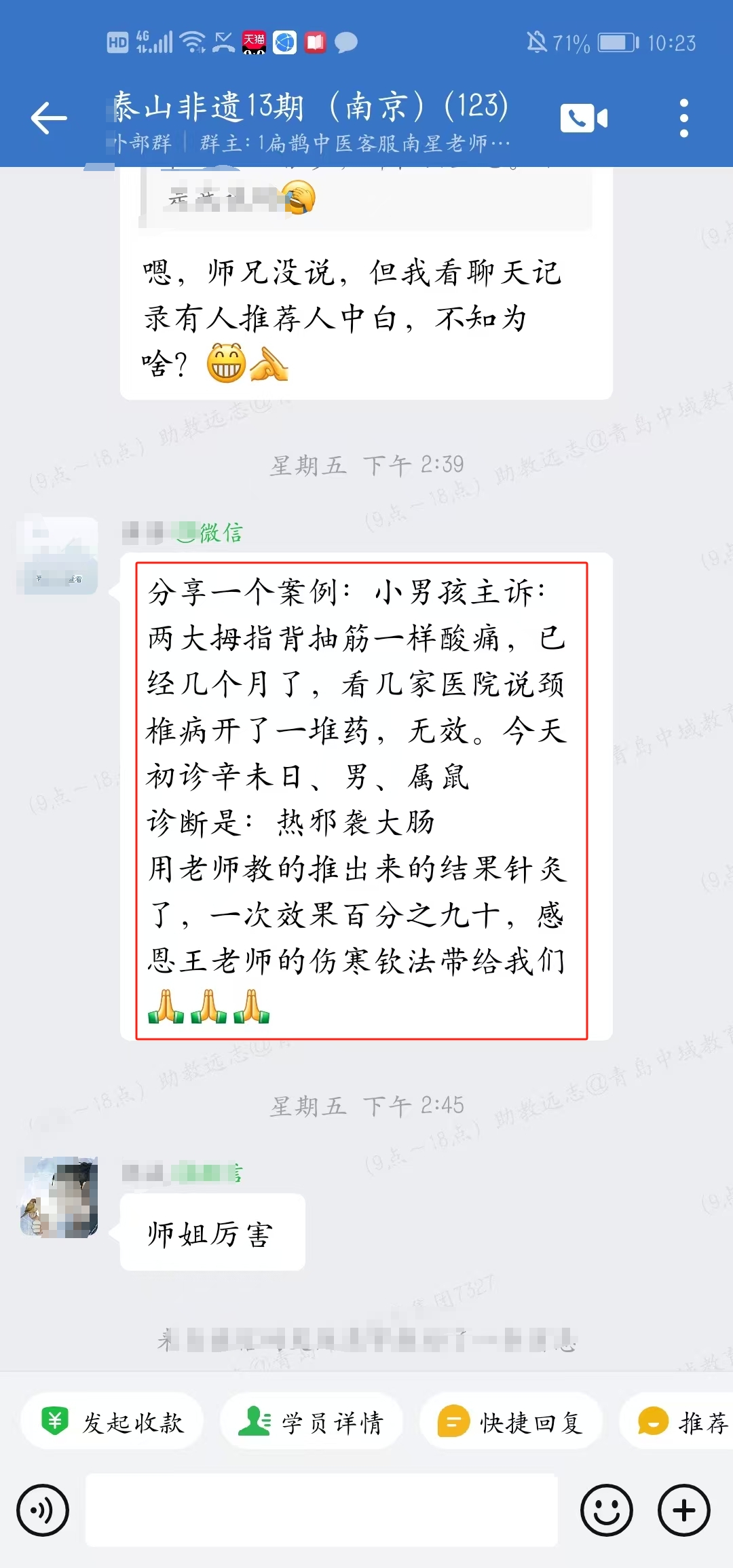 泰山非遗经方学员反馈:拇指背酸痛多时,看了几家医院均无效,按照老师伤寒钤法推算的针方调理,一次效果就达到了百分之九十。感恩王老师。 泰山非遗经方学员反馈:拇指背酸痛多时,看了几家医院均无效,按照老师伤寒钤法推算的针方调理,一次效果就达到了百分之九十。感恩王老师。