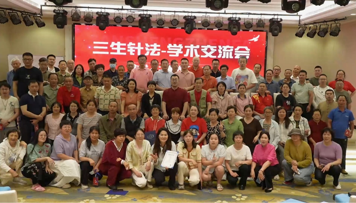 中域教育第15期三生针法学术交流会(广州站)顺利结束! 中域教育第15期三生针法学术交流会(广州站)顺利结束!
