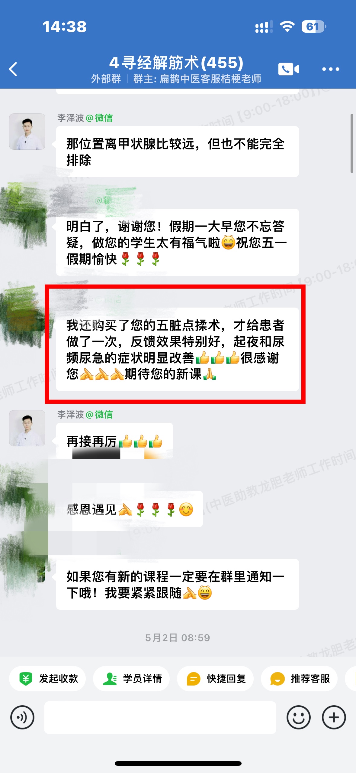 寻经解筋术学员反馈:老师解筋术效果特别好,今年开了养生馆,解决很多人问题! 寻经解筋术学员反馈:老师解筋术效果特别好,今年开了养生馆,解决很多人问题!
