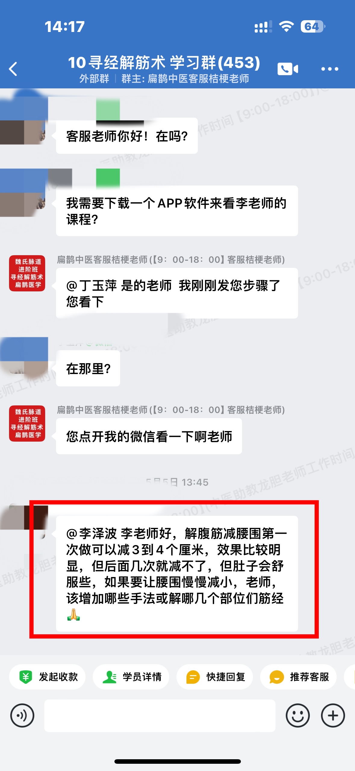 寻经解筋术学员反馈:用了解腹筋的方法减腰围减小6公分,调理高血,血压也正常了! 寻经解筋术学员反馈:用了解腹筋的方法减腰围减小6公分,调理高血,血压也正常了!
