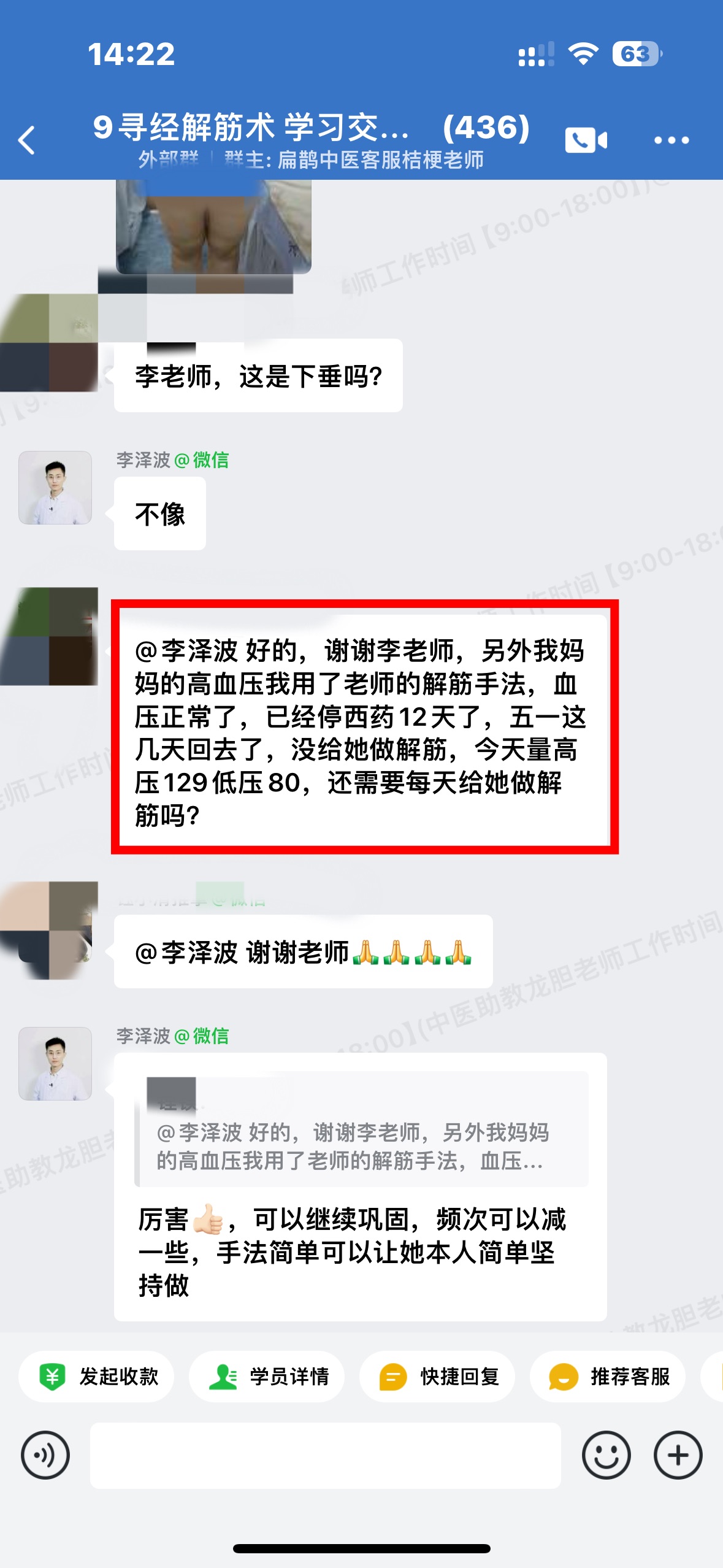 寻经解筋术学员反馈:用了解腹筋的方法减腰围减小6公分,调理高血,血压也正常了! 寻经解筋术学员反馈:用了解腹筋的方法减腰围减小6公分,调理高血,血压也正常了!