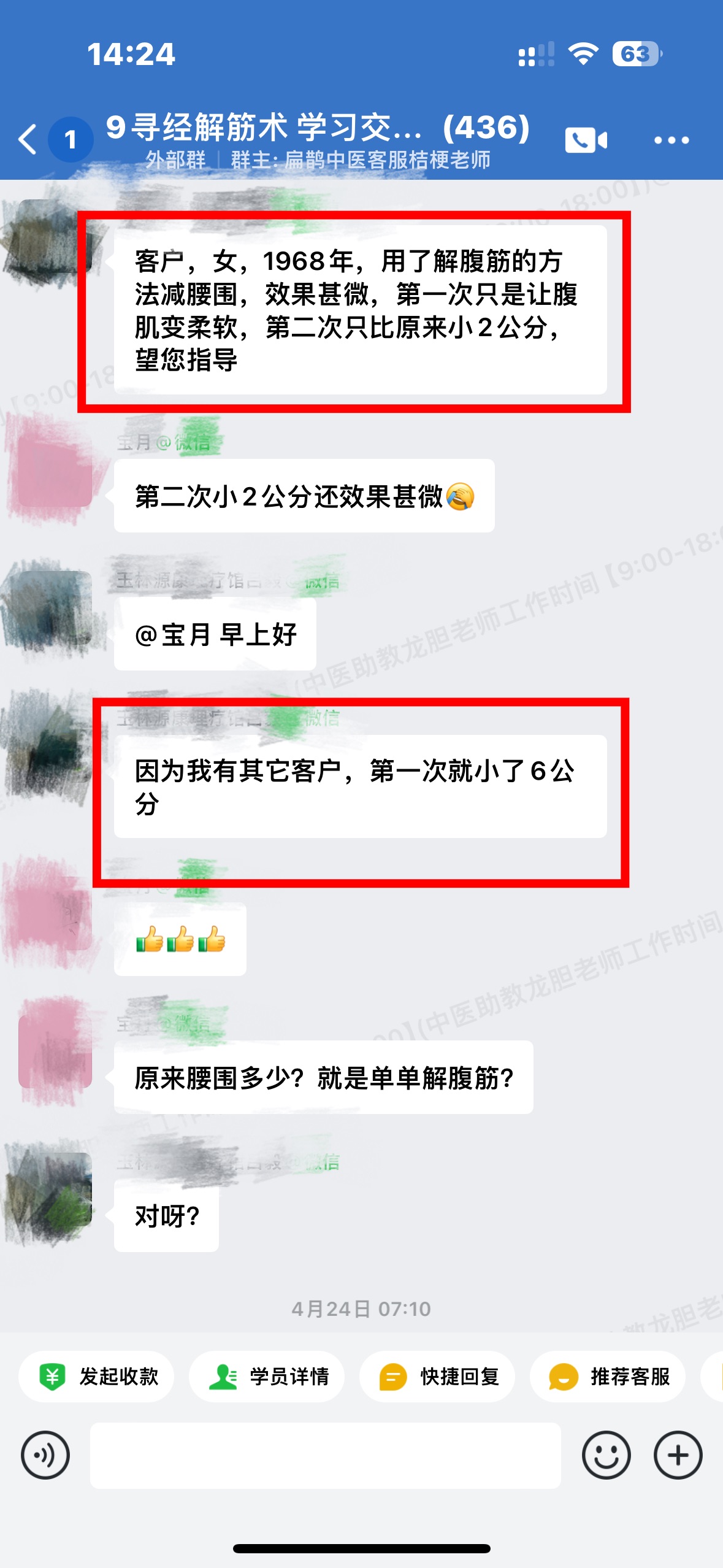 寻经解筋术学员反馈:用了解腹筋的方法减腰围减小6公分,调理高血,血压也正常了! 寻经解筋术学员反馈:用了解腹筋的方法减腰围减小6公分,调理高血,血压也正常了!