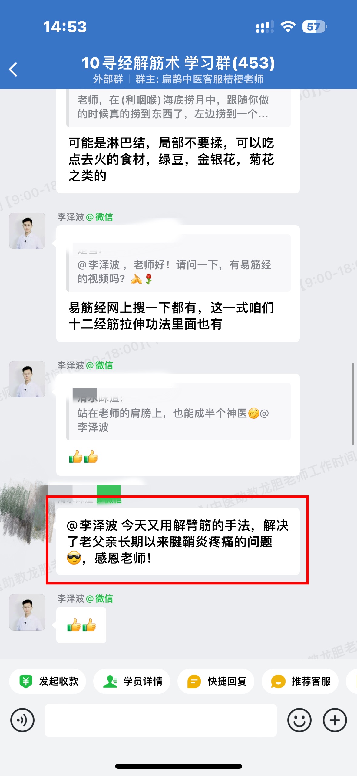 寻经解筋术学员反馈:用解筋术调理肩胛骨部位、腱鞘炎疼痛,起效很快! 寻经解筋术学员反馈:用解筋术调理肩胛骨部位、腱鞘炎疼痛,起效很快!