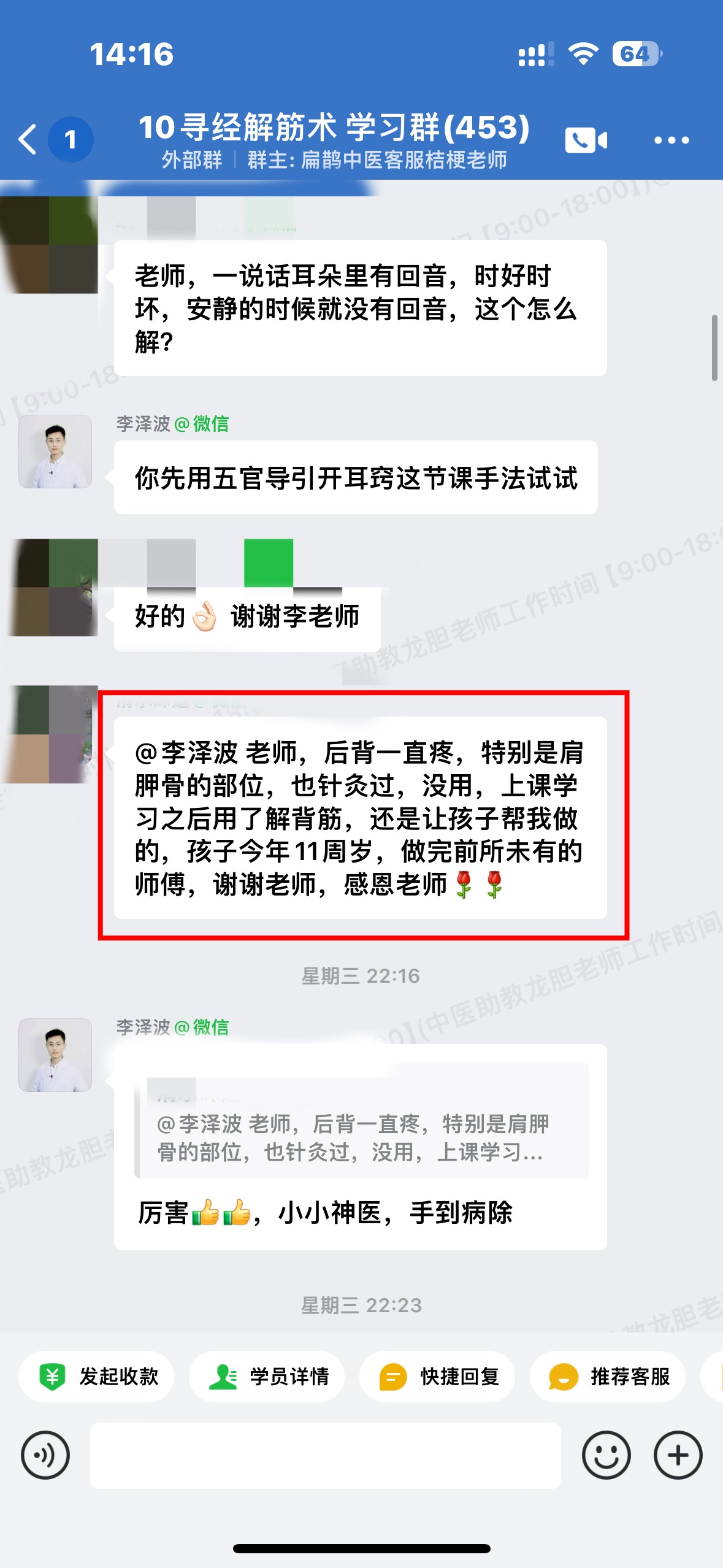 寻经解筋术学员反馈:用解筋术调理肩胛骨部位、腱鞘炎疼痛,起效很快! 寻经解筋术学员反馈:用解筋术调理肩胛骨部位、腱鞘炎疼痛,起效很快!