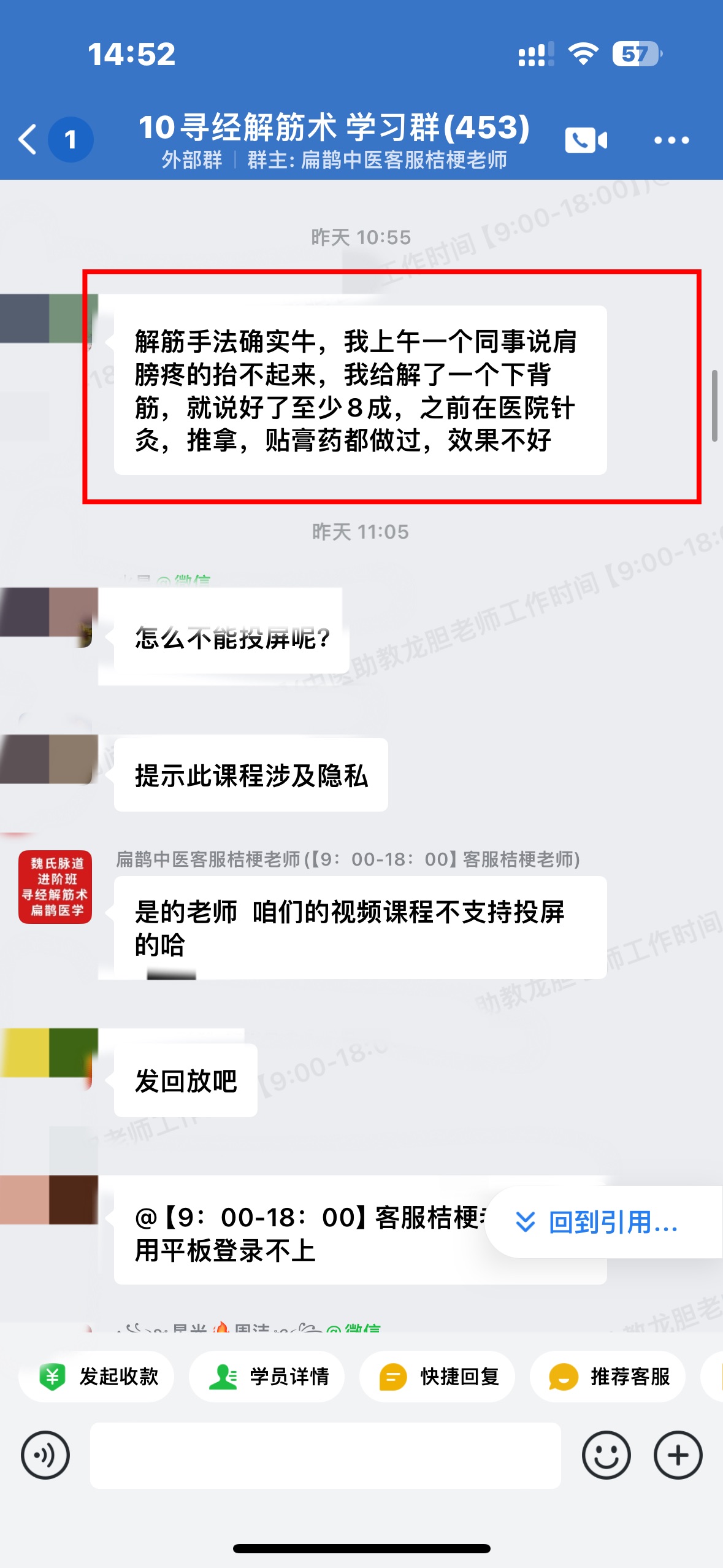 寻经解筋术学员反馈:腰疼、肩膀疼等患者,用解筋术调理不疼了! 寻经解筋术学员反馈:腰疼、肩膀疼等患者,用解筋术调理不疼了!