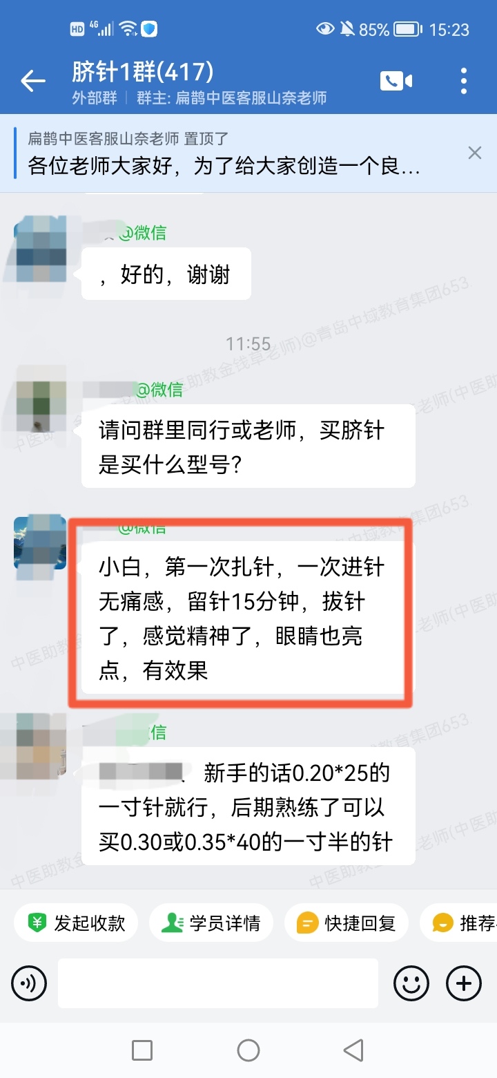 太极八卦脐针反馈：*次扎针拔针后感觉精神了，眼睛也亮了！