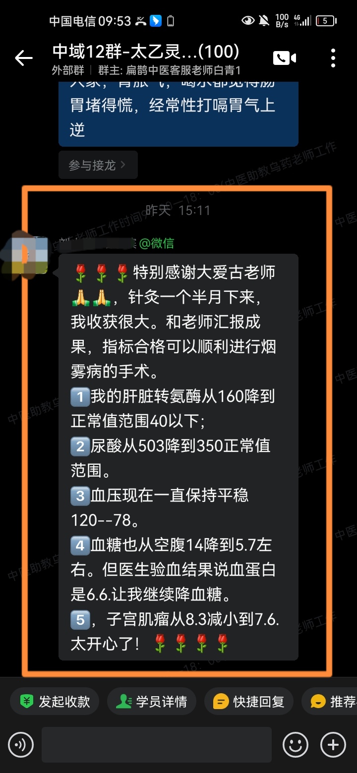 太乙灵羲术学员反馈:用太乙针灸一个月,转氨酶尿酸血糖血压及子宫肌瘤的指标均有下降! 太乙灵羲术学员反馈:用太乙针灸一个月,转氨酶尿酸血糖血压及子宫肌瘤的指标均有下降!