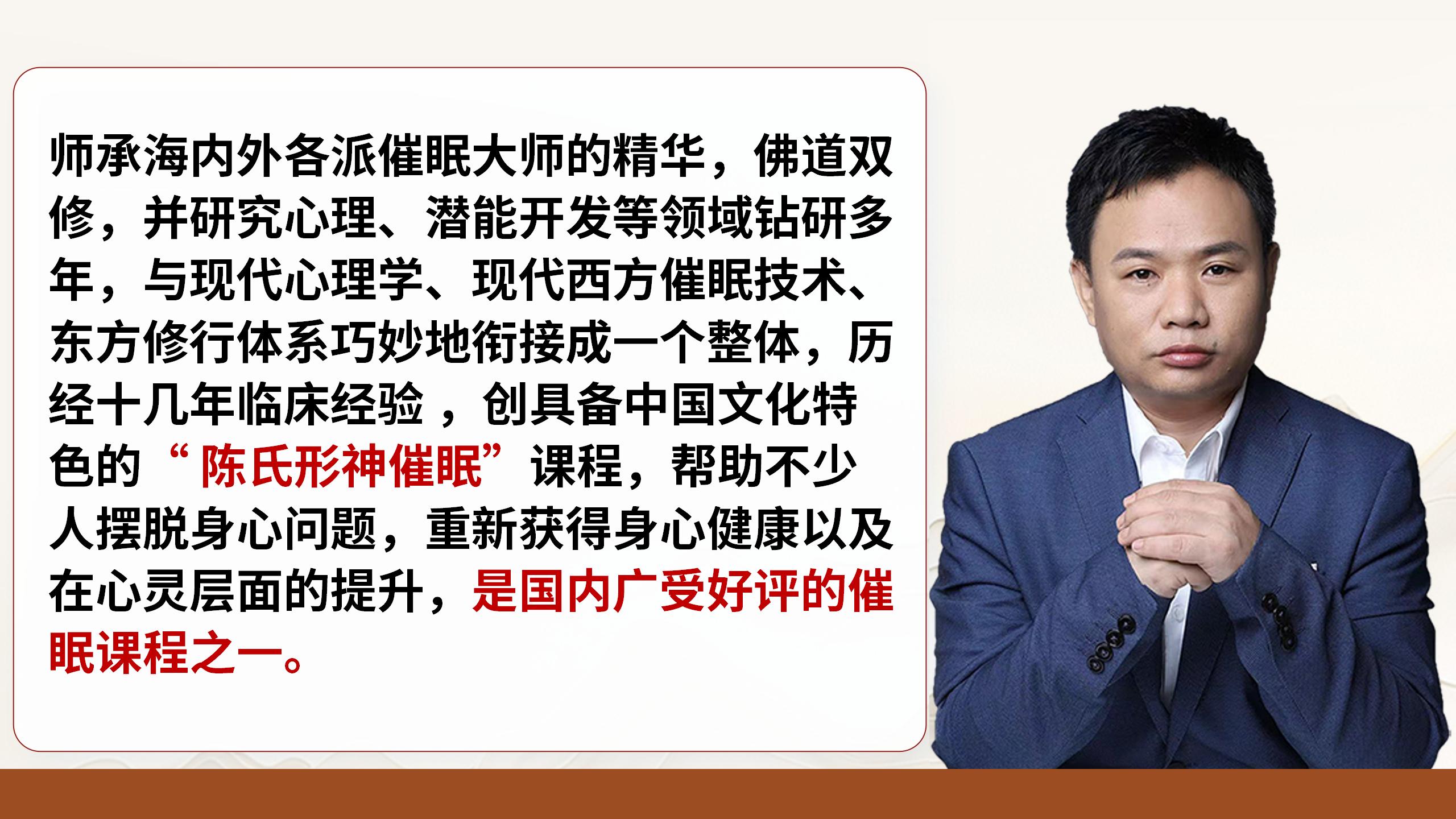 中域教育第 9 期陈氏形神催眠学术交流会(西安站)开课啦! 中域教育第 9 期陈氏形神催眠学术交流会(西安站)开课啦!