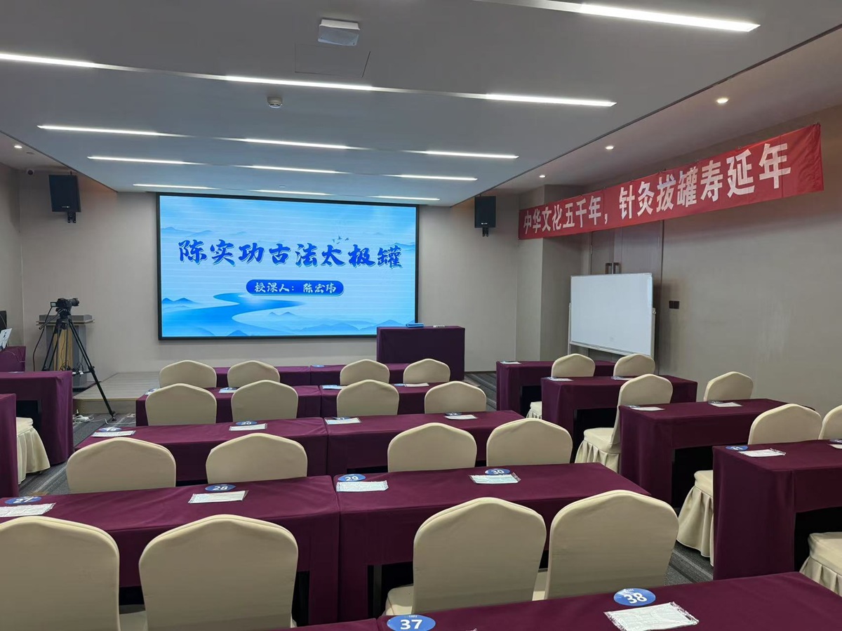 中域教育第9期陈实功古法太极罐学术交流会(南京站)正式开课! 中域教育第9期陈实功古法太极罐学术交流会(南京站)正式开课!