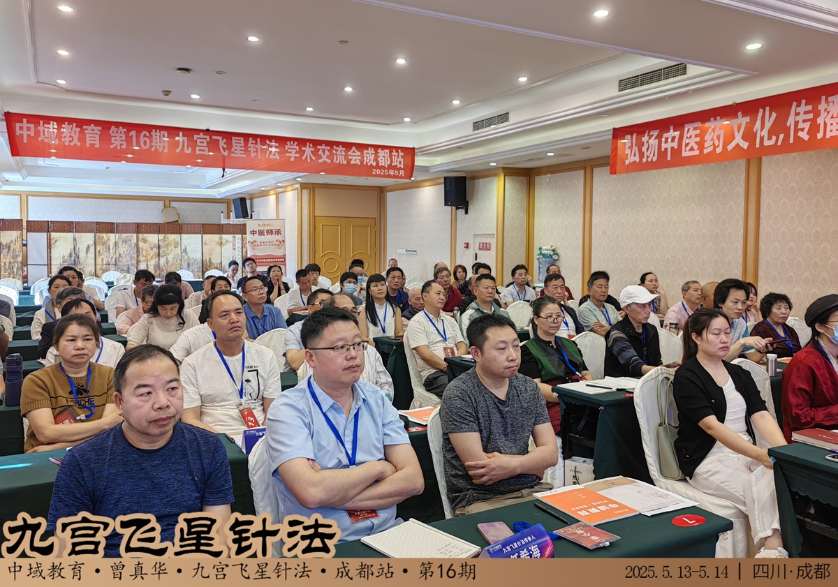 中域教育第9期陈实功古法太极罐学术交流会（南京站）正式开课！